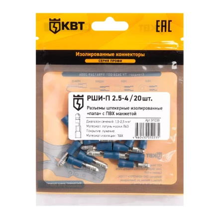 Разъем штекерный изолированный «папа» КВТ РШИ-П 2.5–4 (20 шт) (91038) купить в Ноябрьске