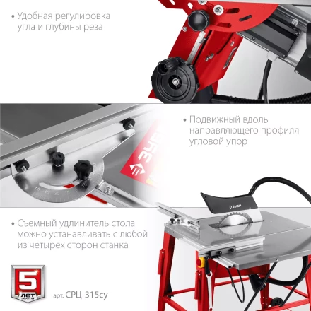 ЗУБР d 315 мм, 2200 Вт, распиловочный станок с удлинителем (СРЦ-315су) купить в Ноябрьске