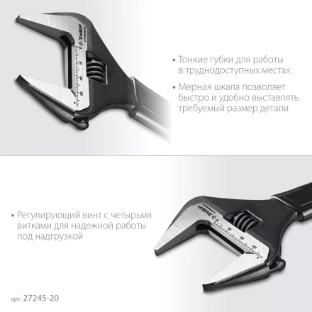 ЗУБР СлимФит, 200 / 39 мм, разводной ключ, ПРОФЕССИОНАЛ (27245-20) купить в Ноябрьске