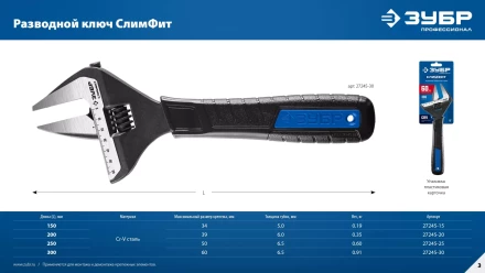ЗУБР СлимФит, 200 / 39 мм, разводной ключ, ПРОФЕССИОНАЛ (27245-20) купить в Ноябрьске