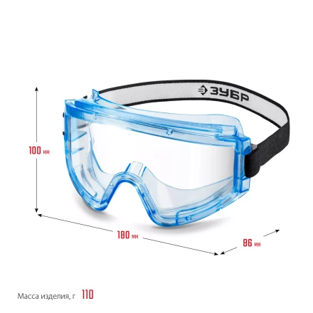 ЗУБР ПАНОРАМА Г, закрытого типа, стекло из ударопрочного поликарбоната, защитные очки с герметичной вентиляцией, Профессионал (110232) купить в Ноябрьске