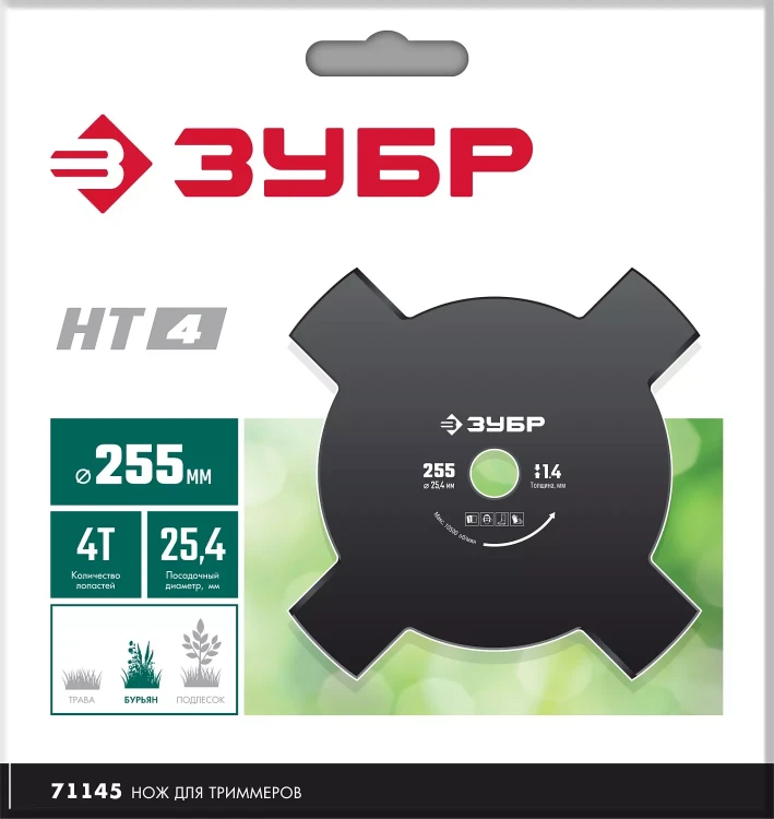 ЗУБР НТ-4, 255 мм, 4T, нож для триммера (71145) купить в Ноябрьске