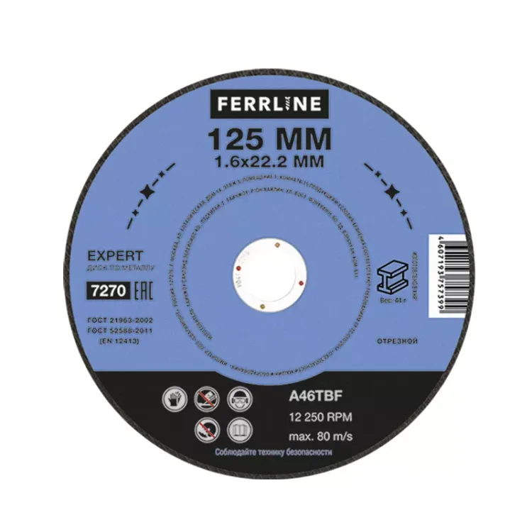 Круг отрезной по металлу FerrLine Expert 125 х 1,6 х 22,2 мм A46TBF купить в Ноябрьске