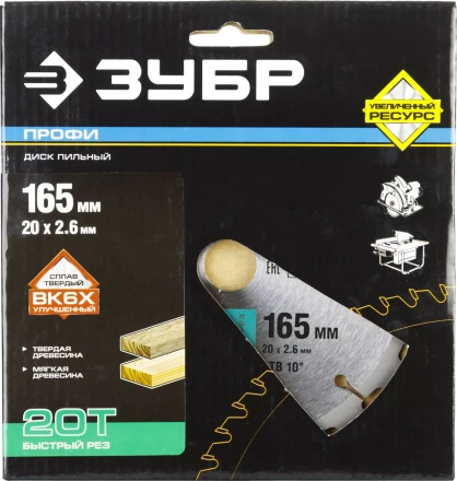 Диск пильный ЗУБР &quot;ПРОФИ&quot; &quot;Быстрый рез&quot; по дереву, 20Т, 165х20мм 36850-165-20-20 купить в Ноябрьске