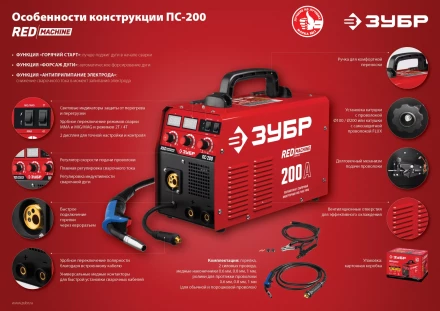 Полуавтомат сварочный инверторный МIG-MAG c функцией ММА ПС-200 серия МАСТЕР купить в Ноябрьске