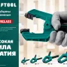 Струбцина KRAFTOOL SC-xx, пружинная 32227-5 купить в Ноябрьске