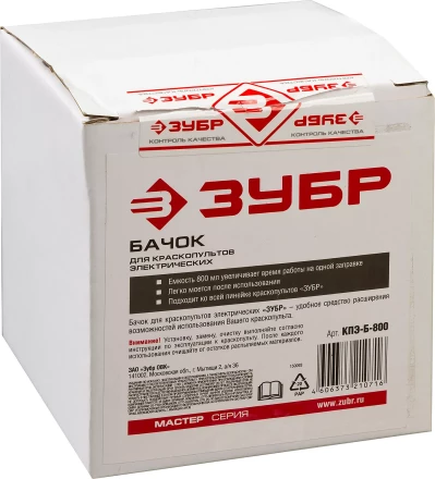 Бачок для краскопультов электрических серия МАСТЕР купить в Ноябрьске