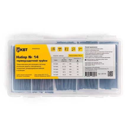 Набор термоусадочных трубок КВТ в пластмассовом боксе, нарезка по 100 мм, №14 (85195) купить в Ноябрьске