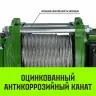 Лебедка электрическая HITCH KCD300 300кг 70м 220В (SZ086786) купить в Ноябрьске