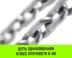 Таль ручная цепная HITCH CH200-G, 1 т, 6 м. Гальваническая цепь купить в Ноябрьске