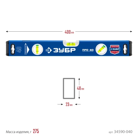 ЗУБР ПРО, 400 мм, уровень с усиленным профилем, Профессионал (34590-040) купить в Ноябрьске