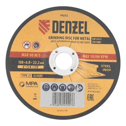 Круг шлифовальный по металлу, 150 х 6,0 х 22,2 мм, A24QBF// Denzel 74272 купить в Ноябрьске