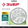 ЗУБР НTТ-40, 255 мм, 40T, нож для триммера (71150) купить в Ноябрьске