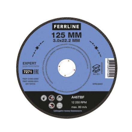 Круг отрезной по металлу FerrLine Expert 125 х 3 х 22,2 мм A46TBF купить в Ноябрьске