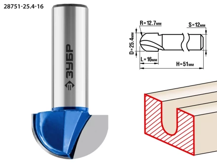 ЗУБР 25.4 x 16 мм, радиус 9.5 мм, фреза пазовая галтельная, Профессионал (28751-25.4-16) купить в Ноябрьске