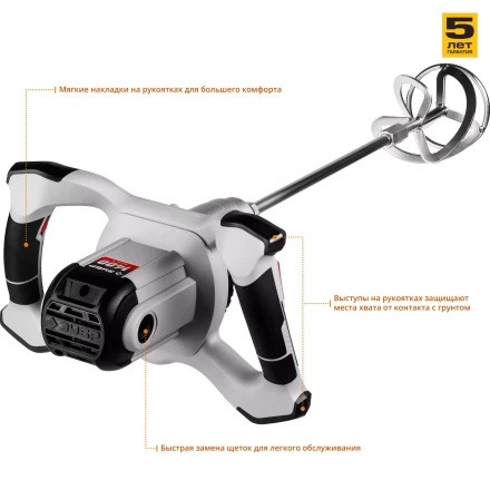 Миксер строительный 2 скорости МР-1400-2 серия МАСТЕР купить в Ноябрьске