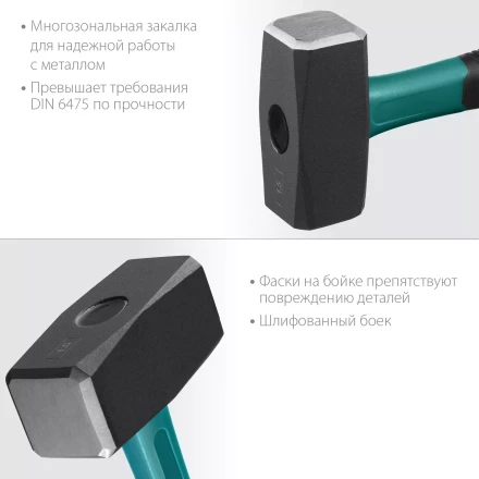 Кувалда с фиберглассовой рукояткой, с защитной манжетой Fiberglass 2008-1.5 купить в Ноябрьске