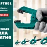 Струбцина KRAFTOOL SC-xx, пружинная 32227-7 купить в Ноябрьске
