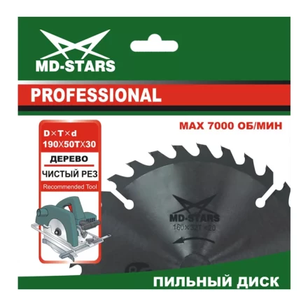 Пильный диск по дереву MD-STARS (Профессионал) PPD1402012 купить в Ноябрьске