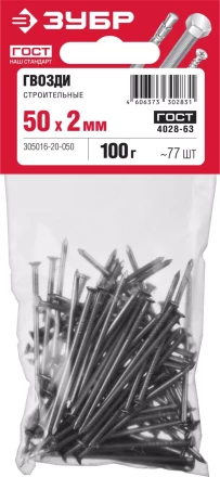 Гвозди строительные ГОСТ 4028-63 пакет серия МАСТЕР купить в Ноябрьске