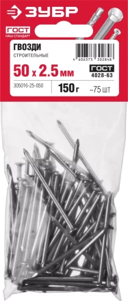 Гвозди строительные ГОСТ 4028-63 пакет серия МАСТЕР купить в Ноябрьске