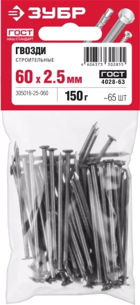 Гвозди строительные ГОСТ 4028-63 пакет серия МАСТЕР купить в Ноябрьске