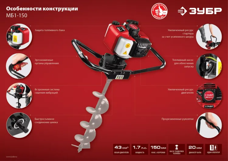 Мотобур (бензобур) МБ1-150 серия МАСТЕР купить в Ноябрьске