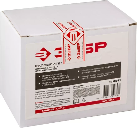 Распылитель тип Р1 серия МАСТЕР купить в Ноябрьске