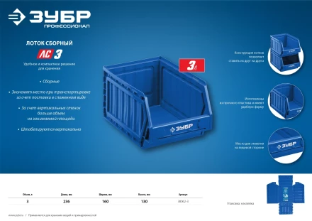 Лотки для хранения сборные ЛС серия ПРОФЕССИОНАЛ купить в Ноябрьске