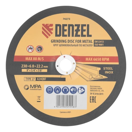 Круг шлифовальный по металлу, 230 х 6,0 х 22,2 мм, A24QBF// Denzel 74273 купить в Ноябрьске