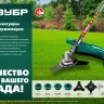 ЗУБР универсальный ремень для триммеров (71170) купить в Ноябрьске