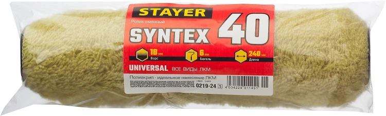 Ролик SYNTEX ПОЛИАКРИЛ малярный, ворс 18мм, бюгель 6мм, 40х240мм, STAYER Master 0219-24 купить в Ноябрьске