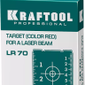 Мишень для лазерных приборов KRAFTOOL 34725 купить в Ноябрьске