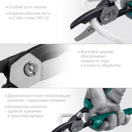 Кабелерез KSD с двойными режущими кромками 23332-20 купить в Ноябрьске