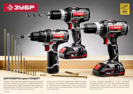 Дрель-шуруповерт ДШЛ-121 серия СТАНДАРТ купить в Ноябрьске