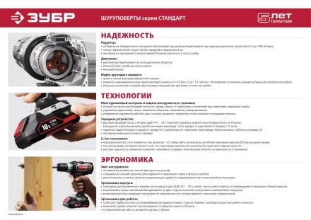 Дрель-шуруповерт ДШЛ-121 серия СТАНДАРТ купить в Ноябрьске