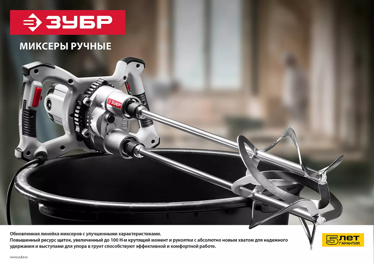 Миксер строительный 2 скорости МР-1600-2 серия МАСТЕР купить в Ноябрьске