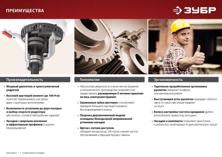 Миксер строительный 2 скорости МР-1600-2 серия МАСТЕР купить в Ноябрьске