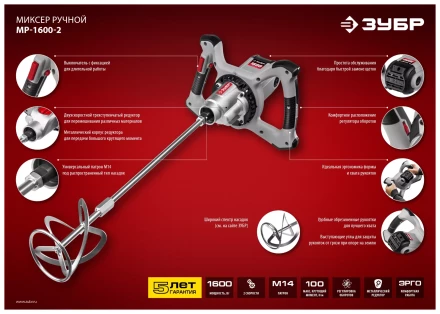 Миксер строительный 2 скорости МР-1600-2 серия МАСТЕР купить в Ноябрьске