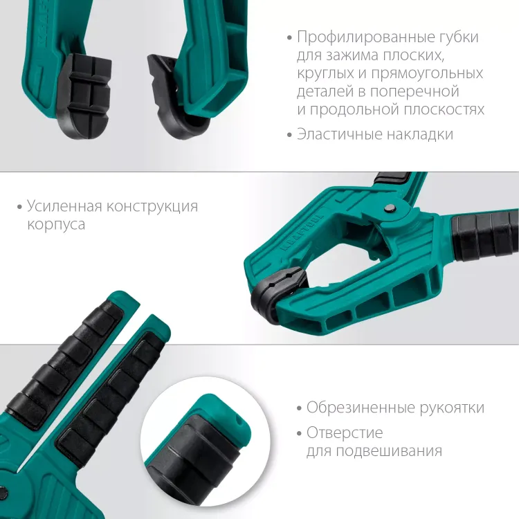 Струбцина KRAFTOOL SC-xx, пружинная 32227-8 купить в Ноябрьске