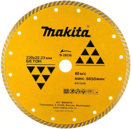 Диск алмазный Makita B-28036 купить в Ноябрьске