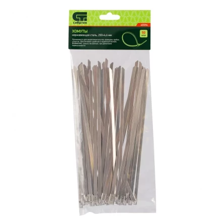 Хомуты 200 х 4,6 мм нержавеющая сталь 50 шт Сибртех 45594 купить в Ноябрьске