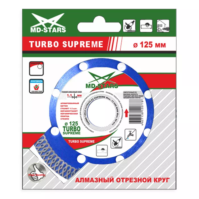 Диск алмазный по бетону TURBO SUPREME MD-STARS 125*1,1*10*22,23 mm купить в Ноябрьске