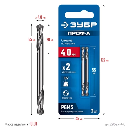 ЗУБР Профессионал 4.0х55мм, Сверло двухстороннее по металлу Проф-А, сталь Р6М5, класс А купить в Ноябрьске