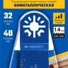 ЗУБР УПП-32 BIM UniLock, 32 x 40 мм, OIS-хвост., насадка универсальная прямая пильная, Профессионал (15561-32) купить в Ноябрьске