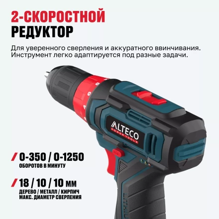Аккумуляторная дрель-шуруповерт ALTECO CD 12-23 71390 купить в Ноябрьске