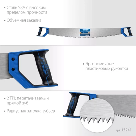 ЗУБР 1000 мм, двуручная пила с пластиковыми рукоятками, Профессионал (15241) купить в Ноябрьске