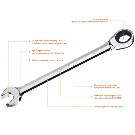 ЗУБР 27 мм, комбинированный трещоточный гаечный ключ, Профессионал (27074-27) купить в Ноябрьске