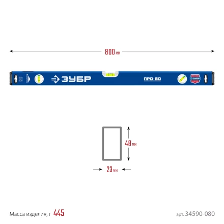 ЗУБР ПРО, 800 мм, уровень с усиленным профилем, Профессионал (34590-080) купить в Ноябрьске