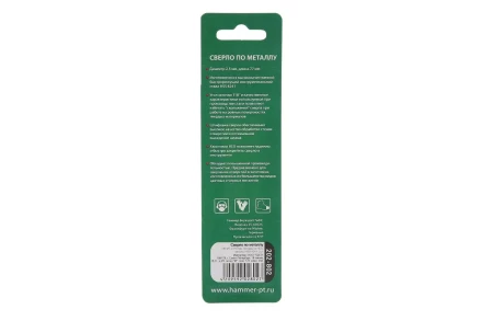 Сверло по металлу HAMMER Ф2.5х77мм (202-802 DR MT 2шт.) купить в Ноябрьске